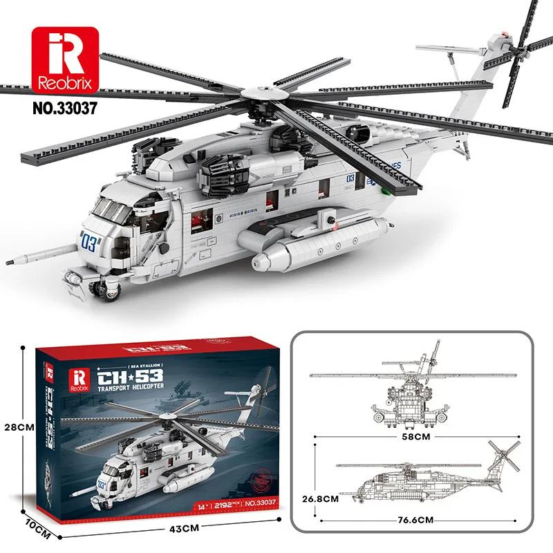 Reobrix 33037 CH-53  ︮  DIY 峭,  ,  װ ø, ƿ , 2192 